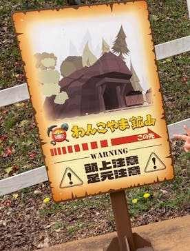 日本モンキーパークに投稿された画像（2023/3/21）