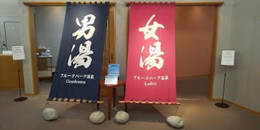 フルーツパーク富士屋ホテルに投稿された画像（2023/3/22）