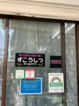 ずこうしつ〜sugamo〜に投稿された画像（2023/3/22）