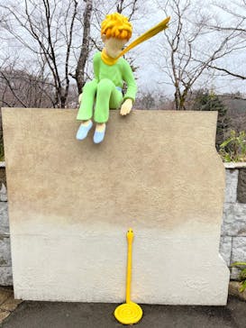 星の王子さまミュージアム 箱根サン=テグジュペリに投稿された画像（2023/3/23）