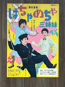 西武園ゆうえんちに投稿された画像（2023/3/23）