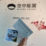 梅田スカイビル・空中庭園展望台に投稿された画像（2023/3/23）