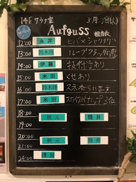 スカイスパYOKOHAMAに投稿された画像（2023/3/23）