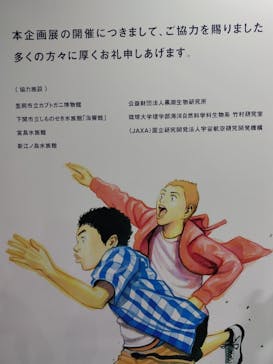 アクアワールド茨城県大洗水族館に投稿された画像（2023/3/23）