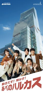 ハルカス300(展望台)に投稿された画像（2023/3/23）