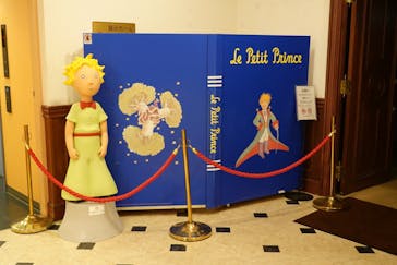 星の王子さまミュージアム 箱根サン=テグジュペリに投稿された画像（2023/3/23）