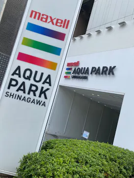 マクセル アクアパーク品川に投稿された画像（2023/3/24）