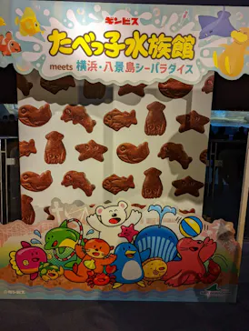 横浜・八景島シーパラダイスに投稿された画像（2023/3/25）