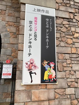 志摩スペイン村パルケエスパーニャに投稿された画像（2023/3/25）