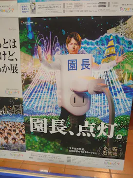 ひらかたパークに投稿された画像（2023/3/26）