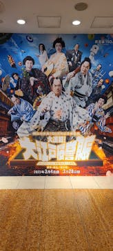 明治座に投稿された画像（2023/3/26）