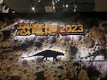 特別展「恐竜博2023」に投稿された画像（2023/3/26）