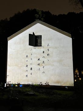 六義園に投稿された画像（2023/3/26）