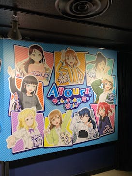 サンシャイン水族館に投稿された画像（2023/3/26）