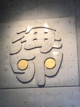 大分マリーンパレス水族館 「うみたまご」に投稿された画像（2023/3/27）