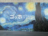 ゴッホ・アライブ神戸に投稿された画像（2023/3/28）