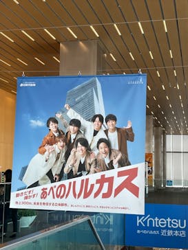 ハルカス300(展望台)に投稿された画像（2023/3/29）