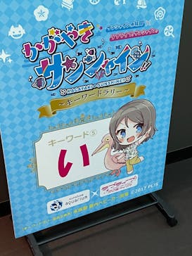 サンシャイン水族館に投稿された画像（2023/3/29）