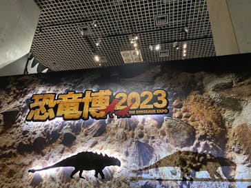 特別展「恐竜博2023」に投稿された画像（2023/3/29）