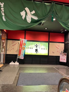 箕面湯元 水春に投稿された画像（2023/3/29）