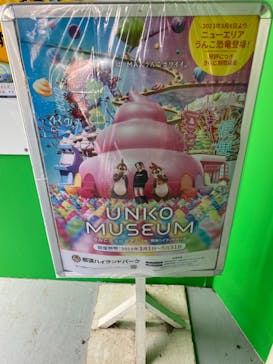 那須ハイランドパークに投稿された画像（2023/3/29）