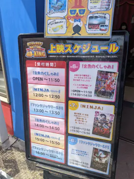 ひらかたパークに投稿された画像（2023/3/30）