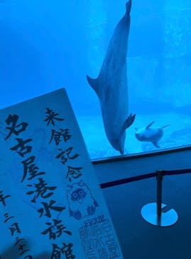 名古屋港水族館に投稿された画像（2023/3/31）