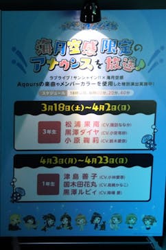 サンシャイン水族館に投稿された画像（2023/3/31）