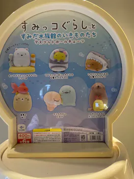 すみだ水族館に投稿された画像（2023/3/31）