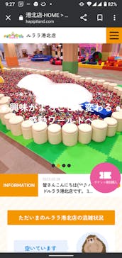 ハピピランド港北ルララに投稿された画像（2023/4/2）