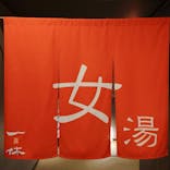 上方温泉 一休 京都本館に投稿された画像（2023/4/2）