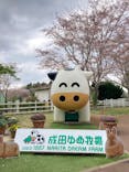 成田ゆめ牧場に投稿された画像（2023/4/2）