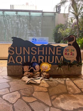 サンシャイン水族館に投稿された画像（2023/4/2）