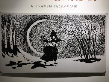 ムーミンバレーパークに投稿された画像（2023/4/3）