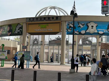 天王寺動物園に投稿された画像（2023/4/3）