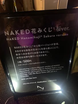 NAKED 桜の新宿御苑 2023に投稿された画像（2023/4/3）