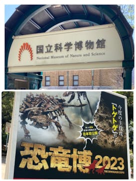 特別展「恐竜博2023」に投稿された画像（2023/4/4）