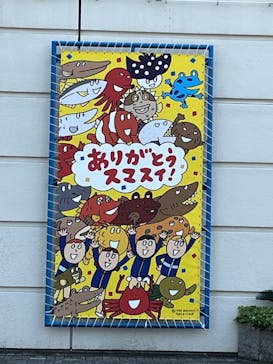 株式会社Gに投稿された画像（2023/4/4）