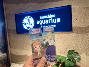 サンシャイン水族館に投稿された画像（2023/4/5）