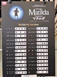 ミュージカル「マチルダ」＠東急シアターオーブに投稿された画像（2023/4/6）