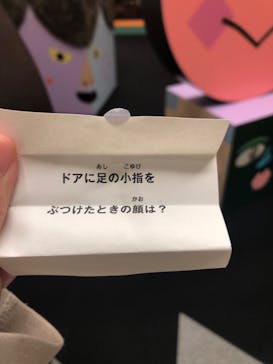 tupera tupera のかおてん.に投稿された画像（2023/4/6）