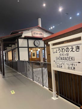 京都鉄道博物館に投稿された画像（2023/4/6）