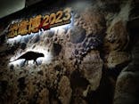 特別展「恐竜博2023」に投稿された画像（2023/4/8）