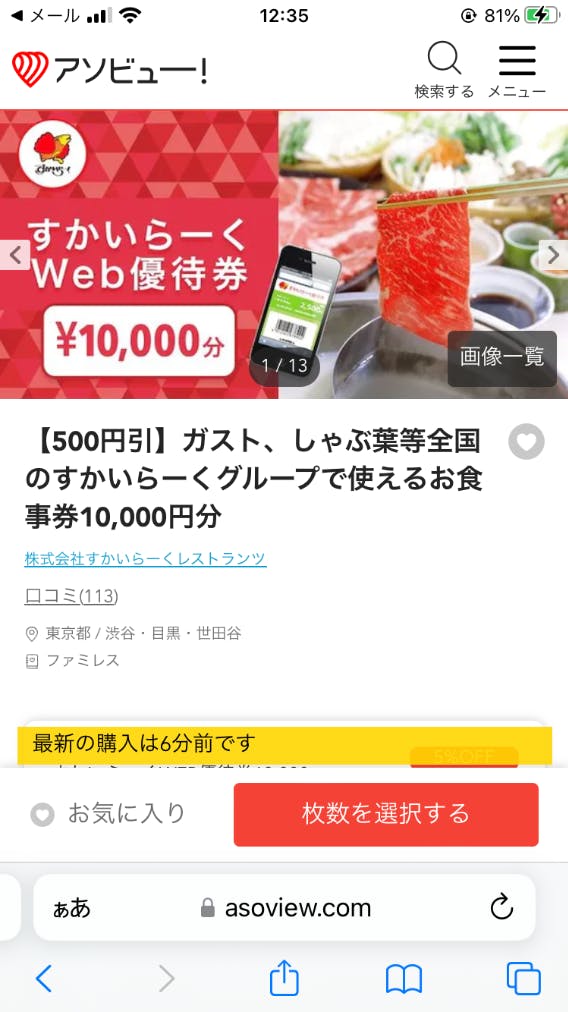 【即決 送料無料】 すかいらーく2万円分 16400円 早稲田アカデミー 株主優待券 15，000円分(5000円券×3枚) 優待