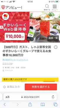 株式会社すかいらーくレストランツに投稿された画像（2023/4/8）