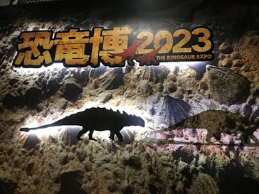 特別展「恐竜博2023」に投稿された画像（2023/4/8）