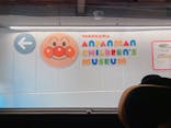 横浜アンパンマンこどもミュージアムに投稿された画像（2023/4/9）