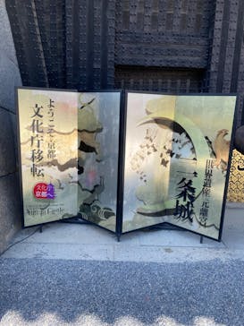 元離宮二条城に投稿された画像（2023/4/10）