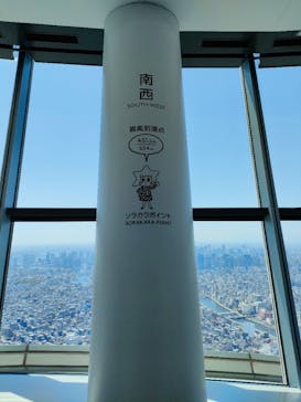 東京スカイツリーに投稿された画像（2023/4/9）