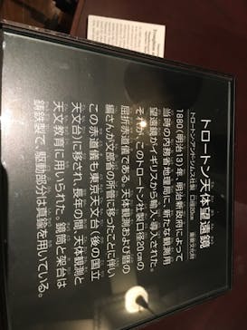 国立科学博物館に投稿された画像（2023/4/10）
